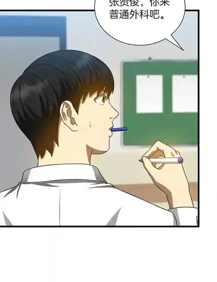 《AI神医的诞生》20.重任图2