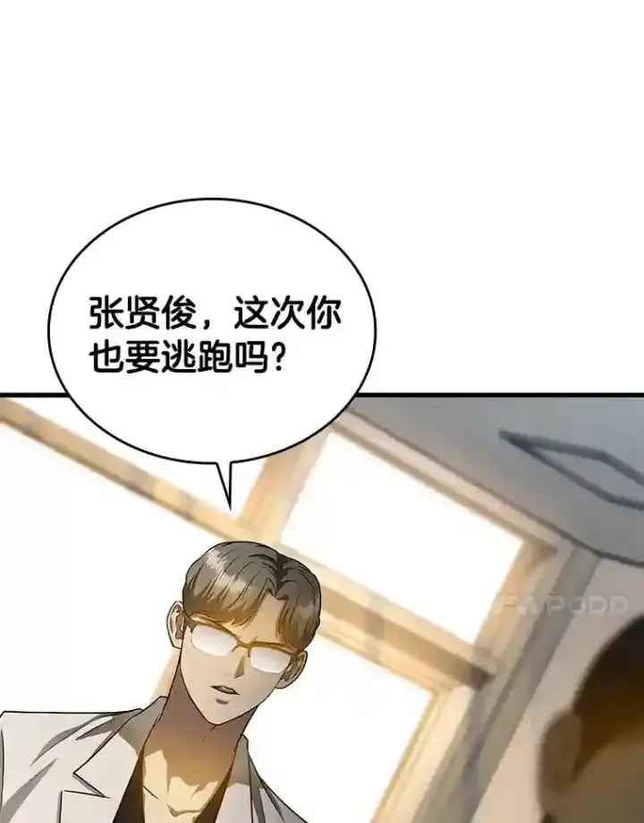 《AI神医的诞生》20.重任图20