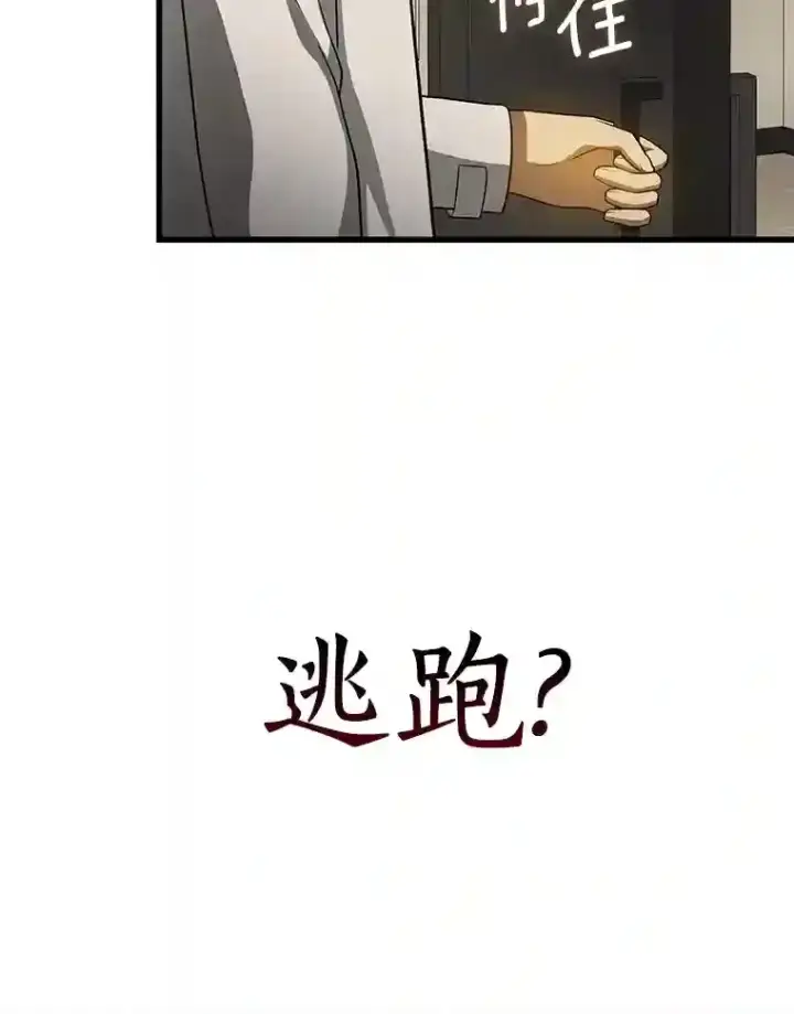 《AI神医的诞生》20.重任图23