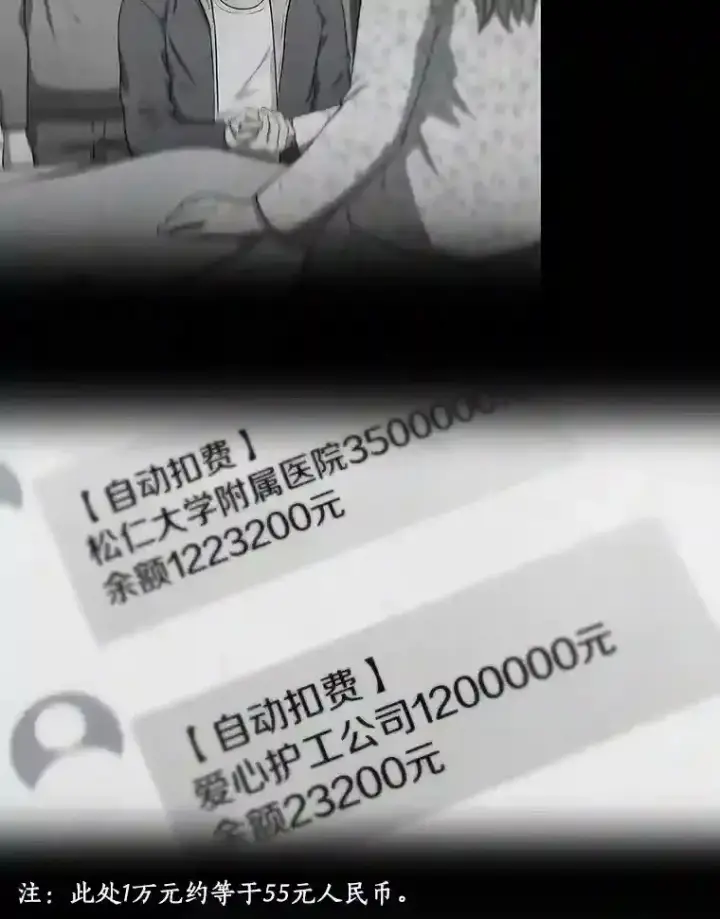 《AI神医的诞生》20.重任图25