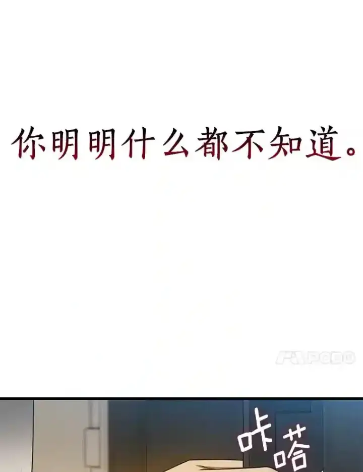 《AI神医的诞生》20.重任图30