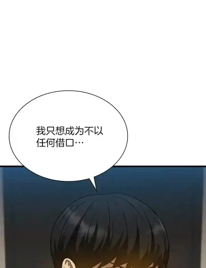 《AI神医的诞生》20.重任图33