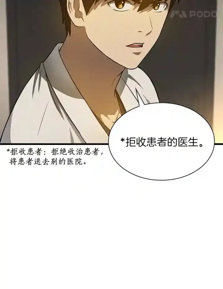 《AI神医的诞生》20.重任图34