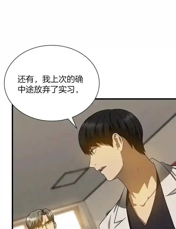 《AI神医的诞生》20.重任图35