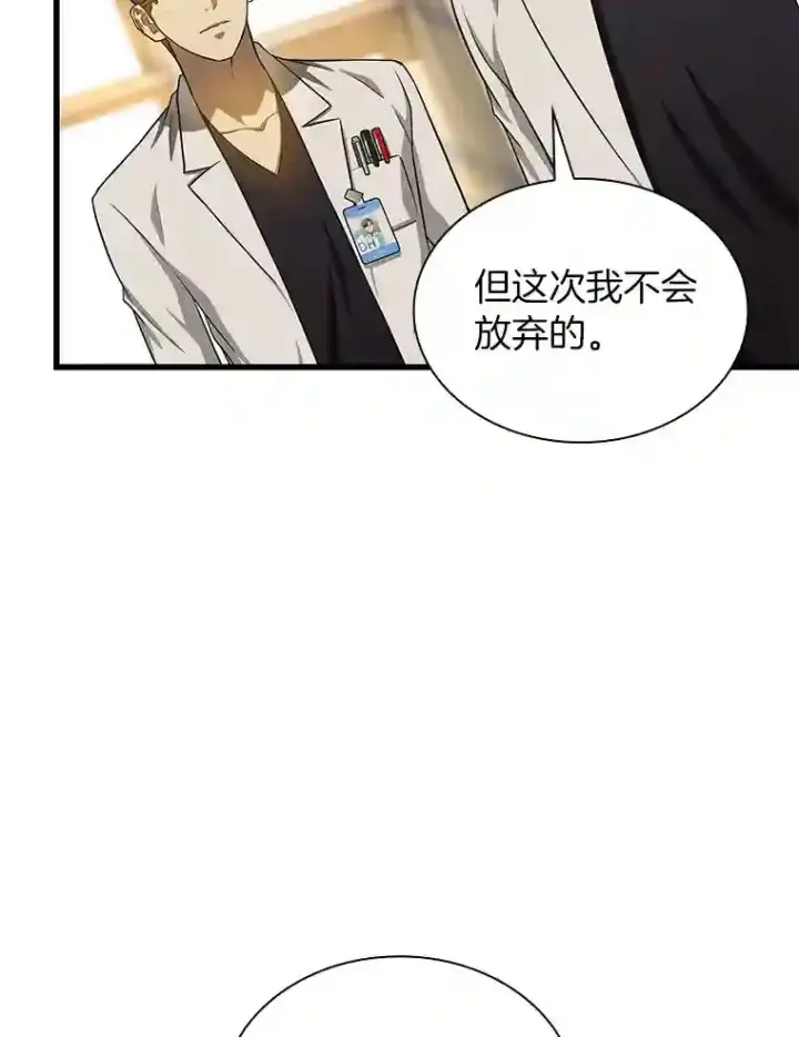 《AI神医的诞生》20.重任图36