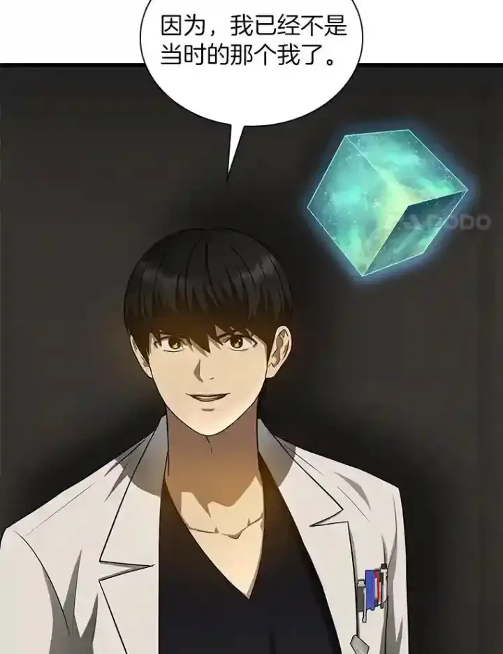 《AI神医的诞生》20.重任图37