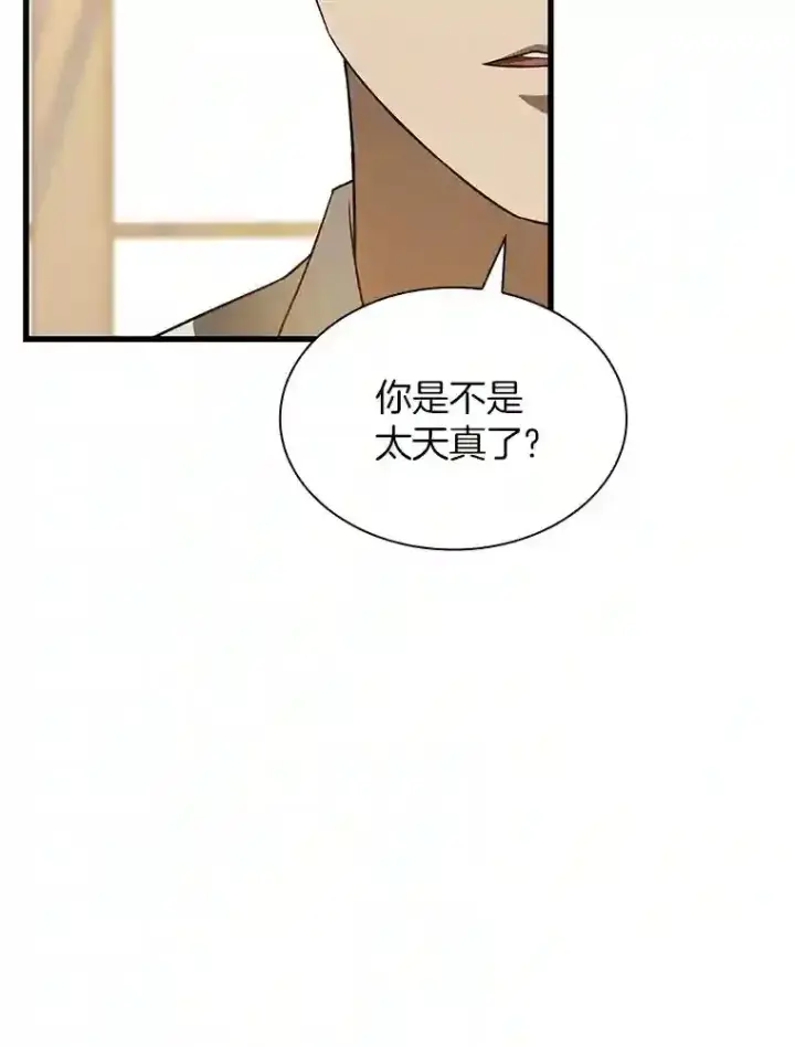 《AI神医的诞生》20.重任图42
