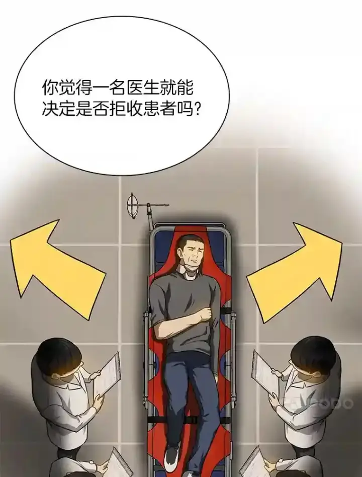《AI神医的诞生》20.重任图43