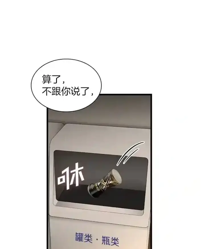 《AI神医的诞生》20.重任图49