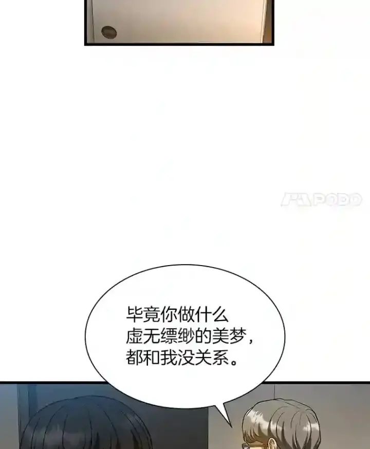 《AI神医的诞生》20.重任图50