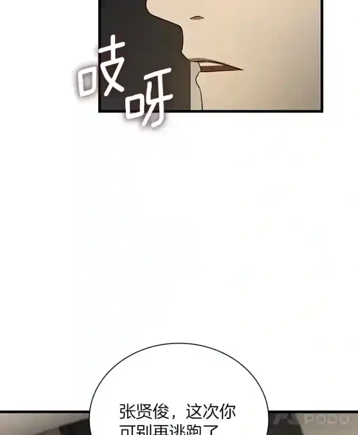 《AI神医的诞生》20.重任图53