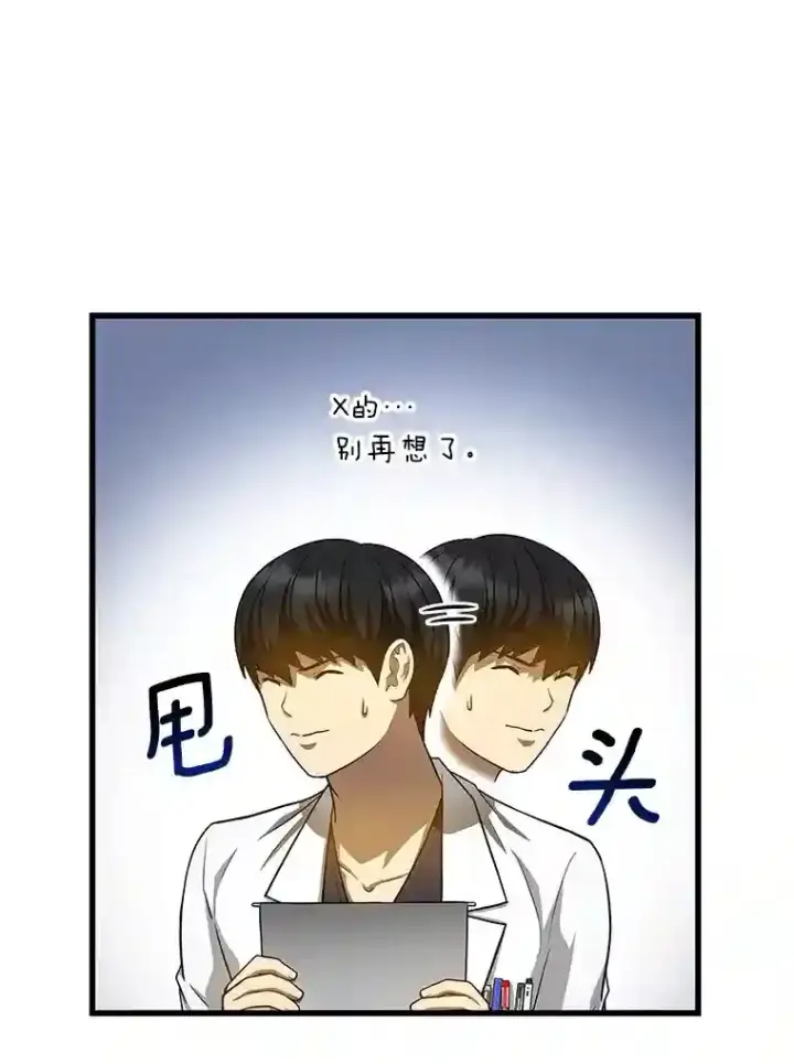 《AI神医的诞生》20.重任图59