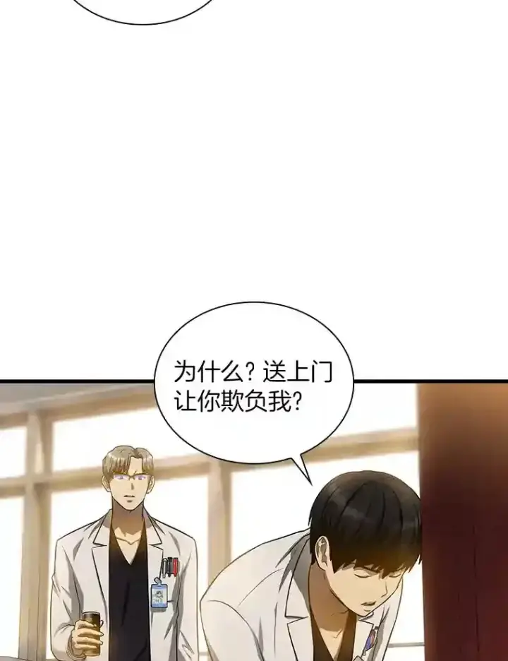 《AI神医的诞生》20.重任图6