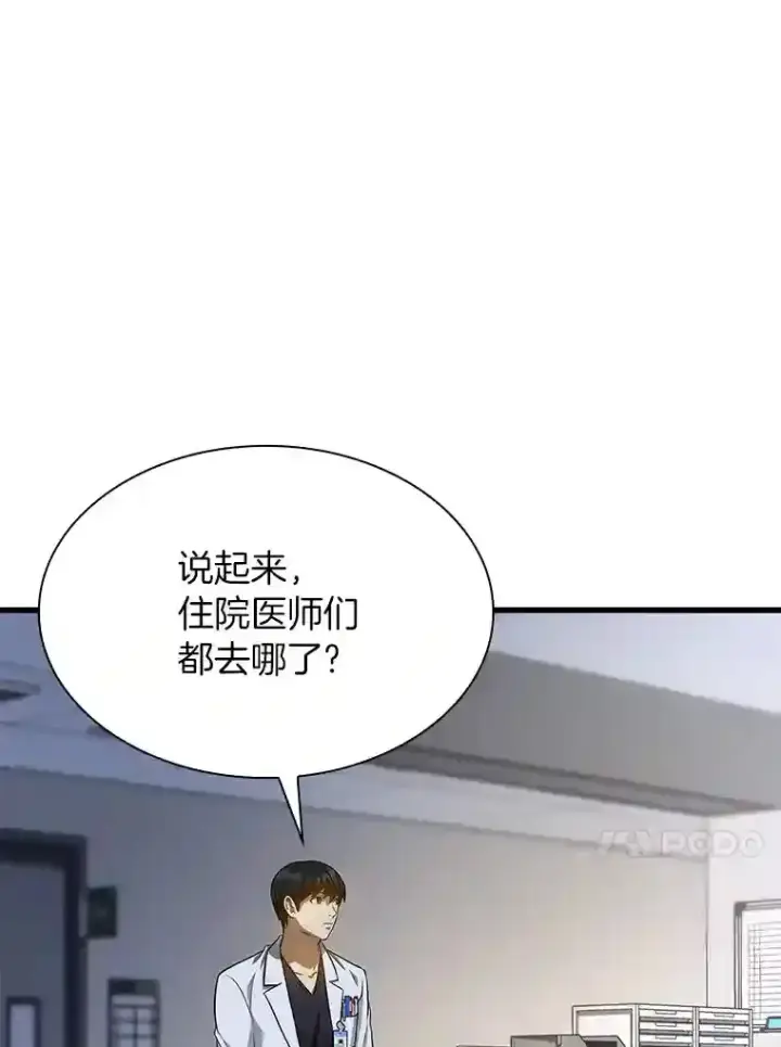 《AI神医的诞生》20.重任图60