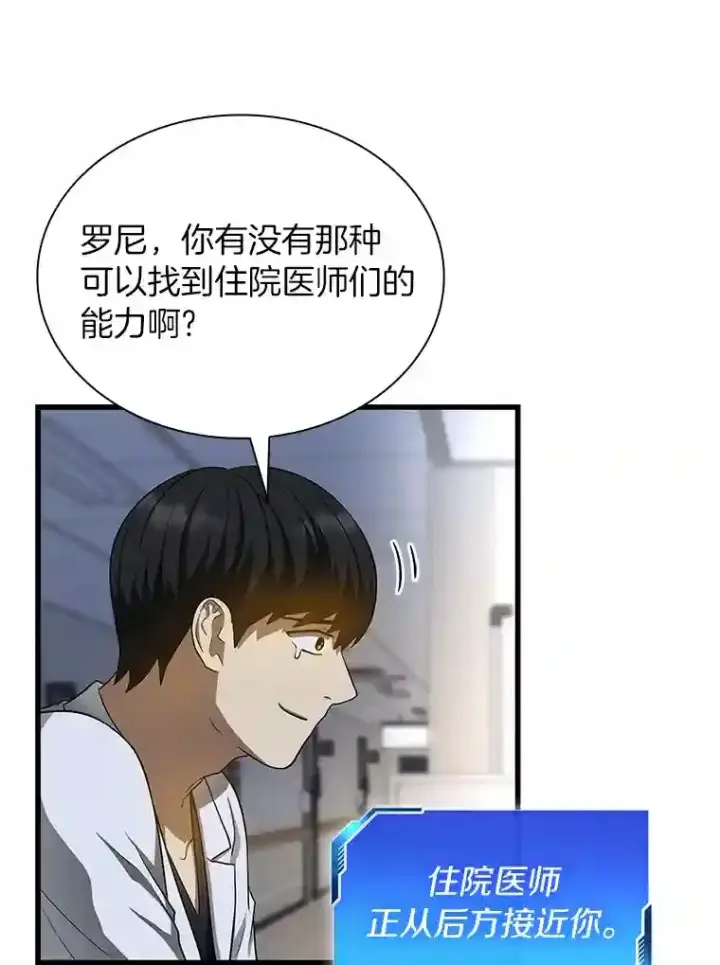 《AI神医的诞生》20.重任图62