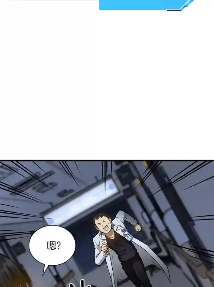 《AI神医的诞生》20.重任图63
