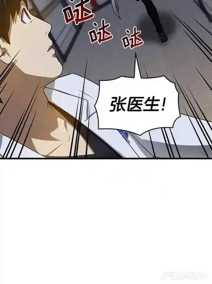 《AI神医的诞生》20.重任图64