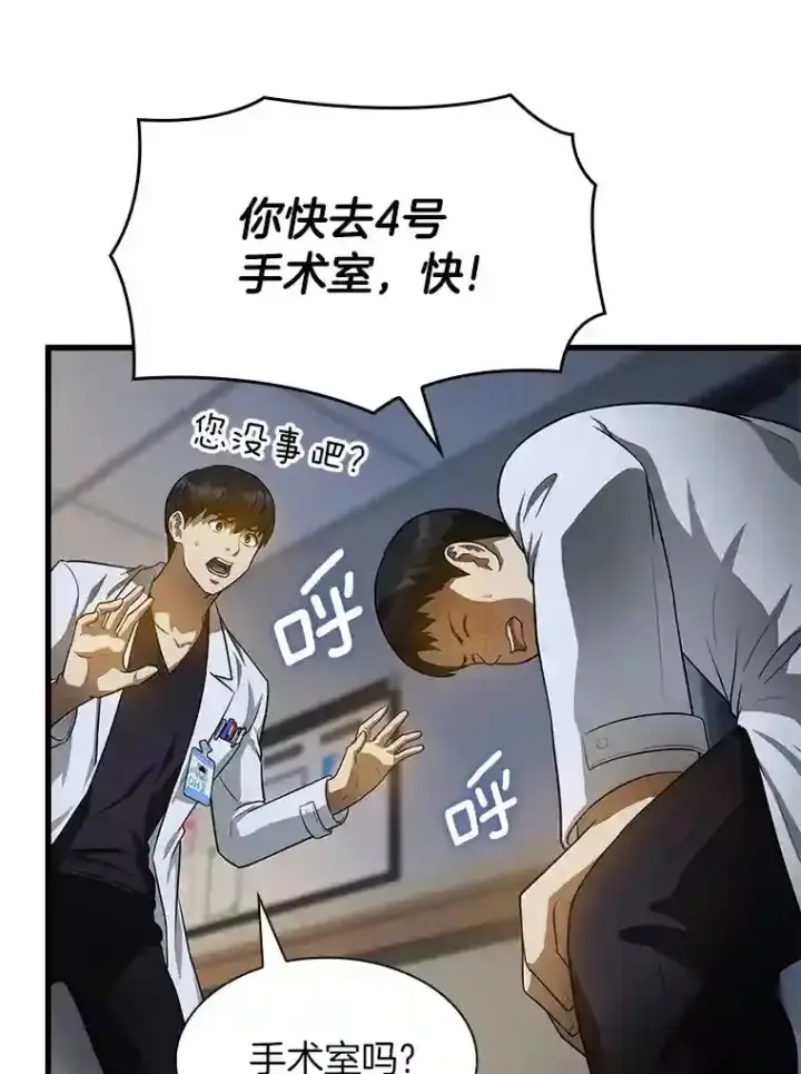 《AI神医的诞生》20.重任图65