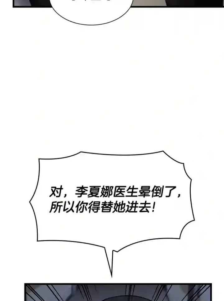 《AI神医的诞生》20.重任图66