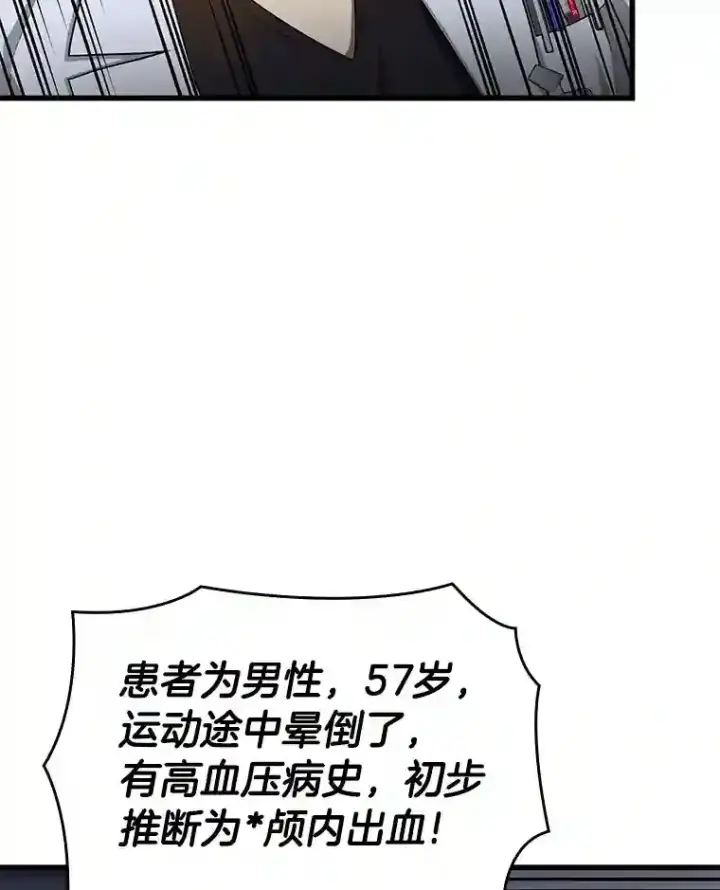 《AI神医的诞生》20.重任图69