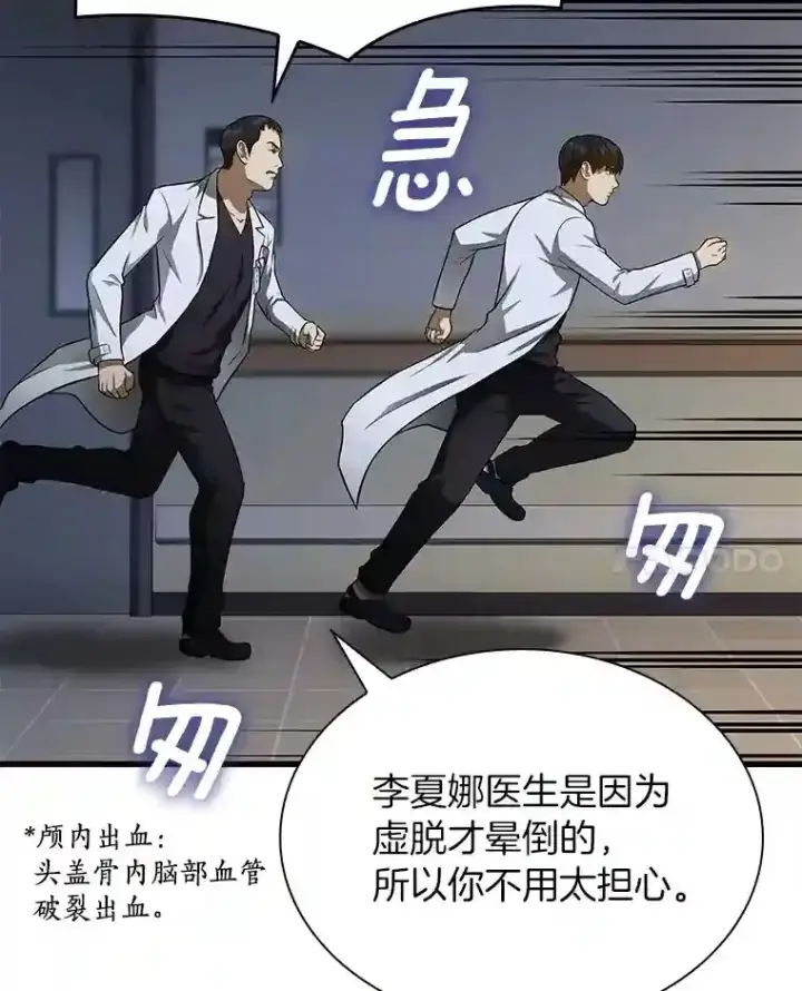 《AI神医的诞生》20.重任图70
