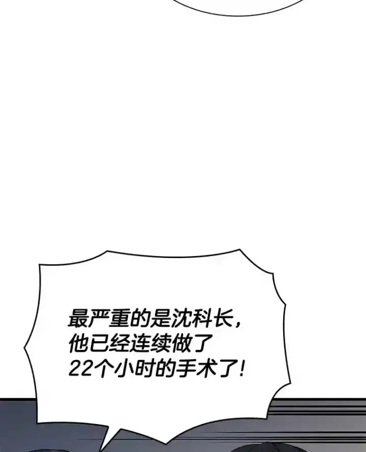 《AI神医的诞生》20.重任图71