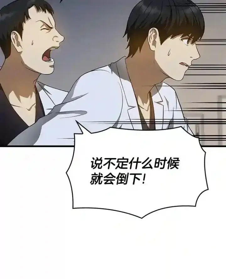 《AI神医的诞生》20.重任图72