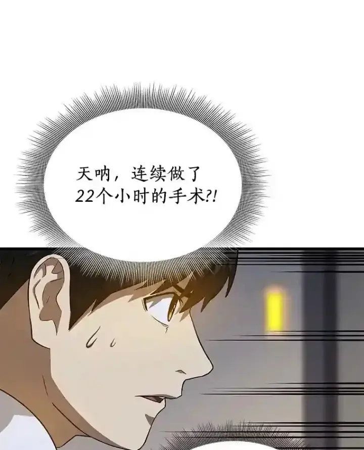 《AI神医的诞生》20.重任图73
