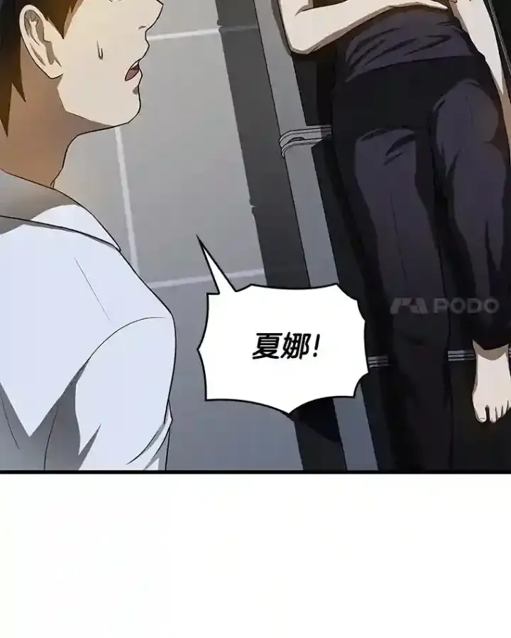 《AI神医的诞生》20.重任图77