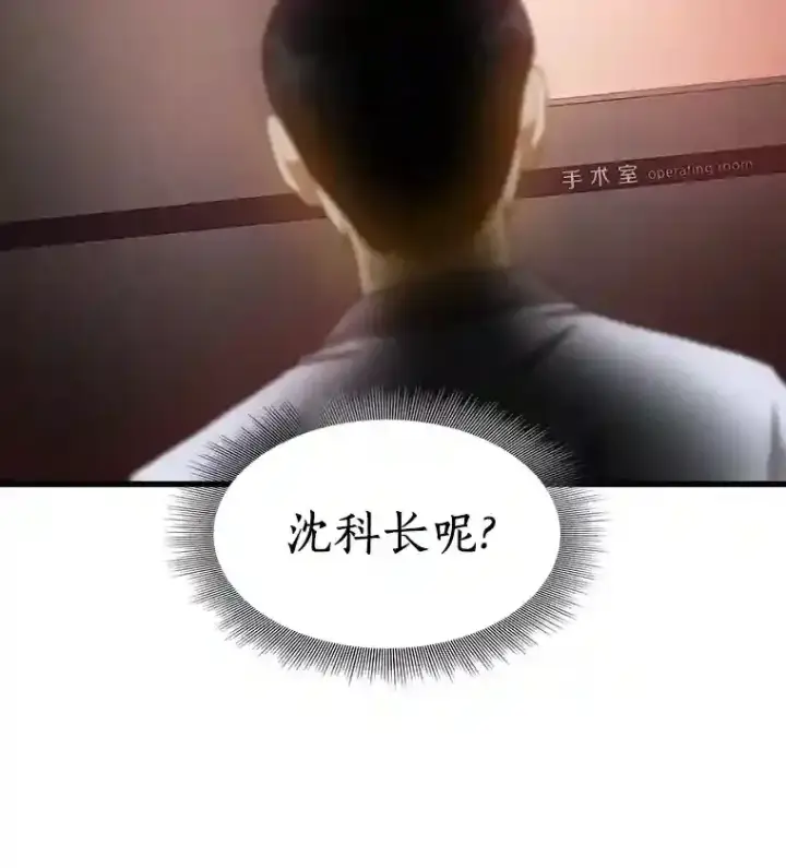 《AI神医的诞生》20.重任图80