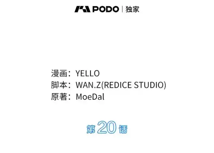 《AI神医的诞生》20.重任图82