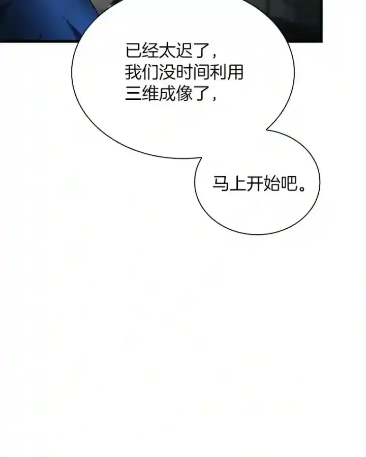 《AI神医的诞生》20.重任图86