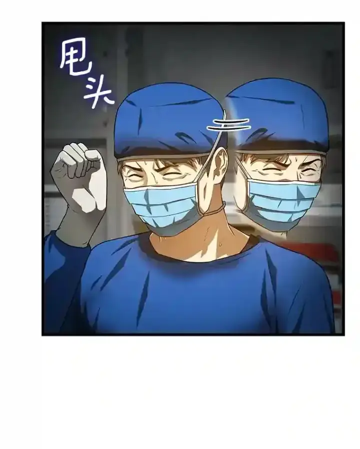 《AI神医的诞生》20.重任图87