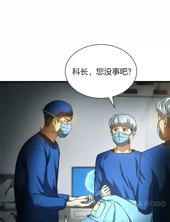 《AI神医的诞生》20.重任图88