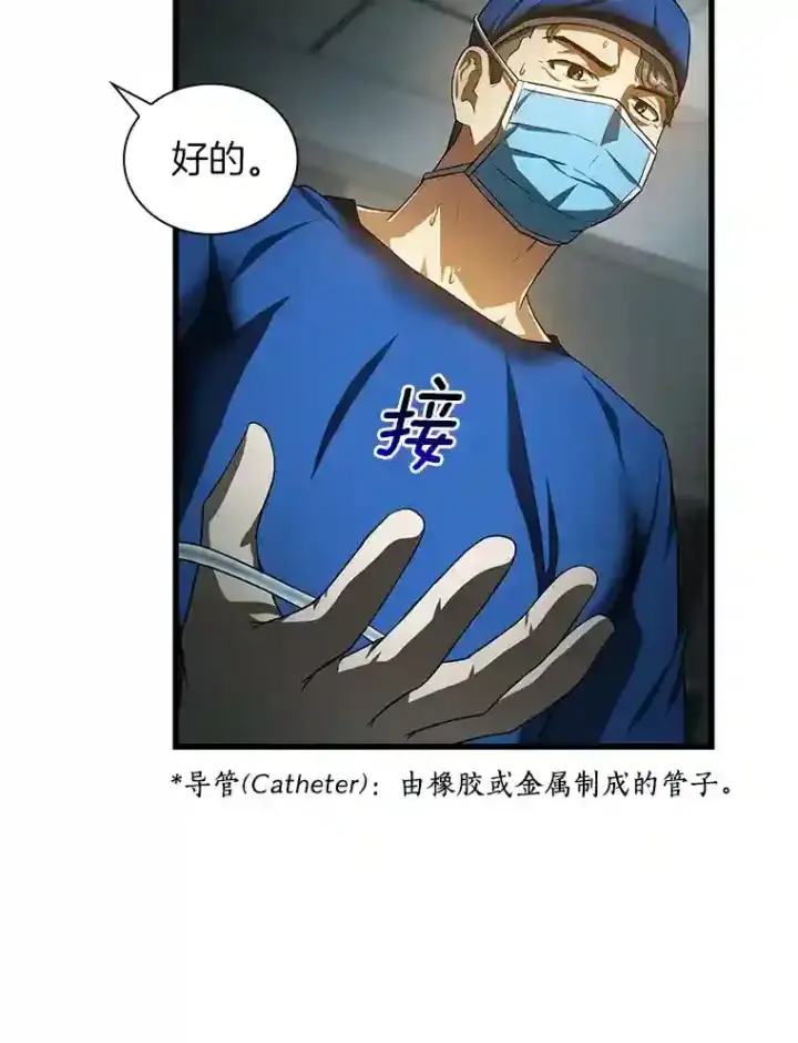 《AI神医的诞生》20.重任图90
