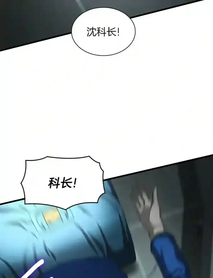 《AI神医的诞生》20.重任图93