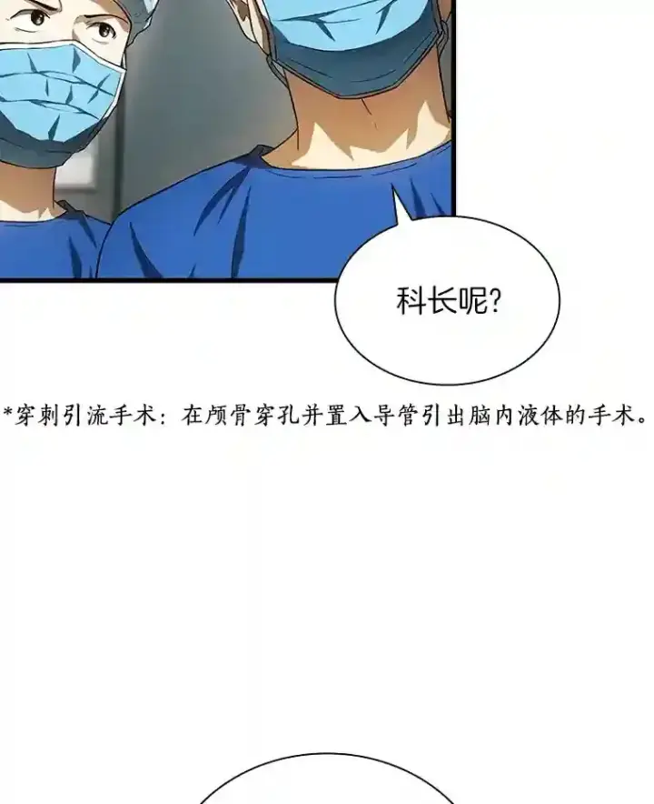 《AI神医的诞生》20.重任图99