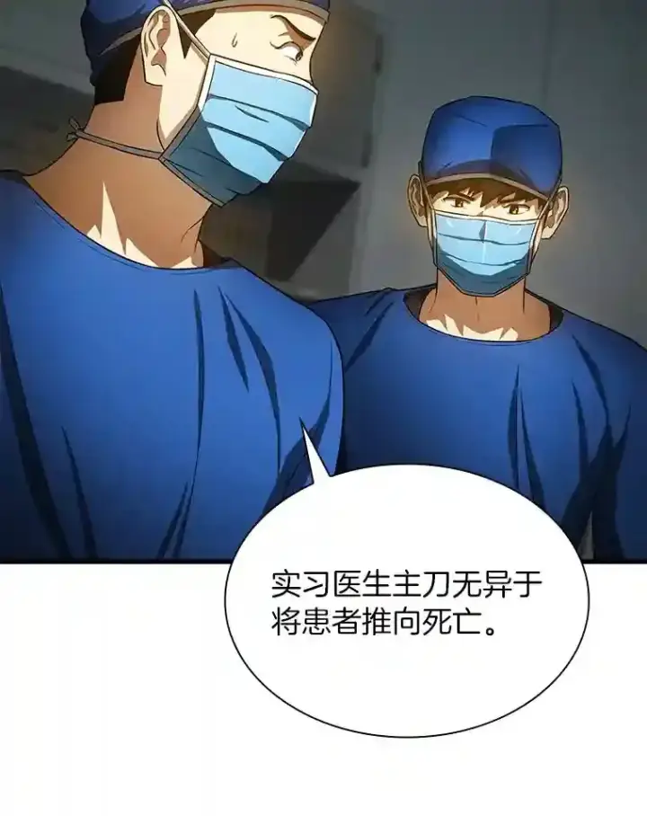 《AI神医的诞生》21.交给我吧图10