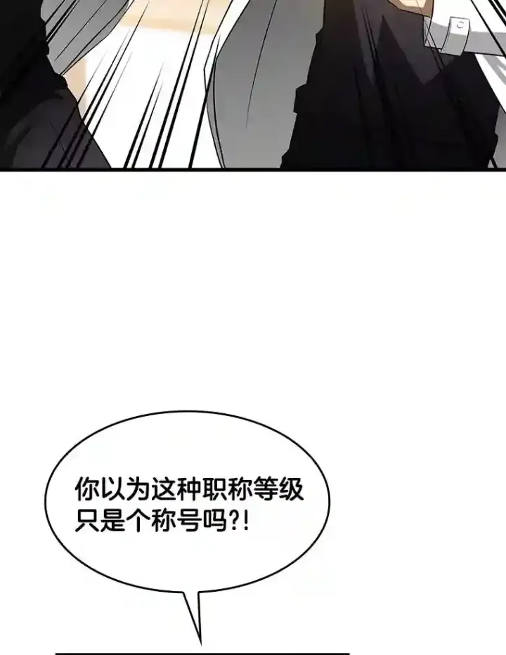 《AI神医的诞生》21.交给我吧图104