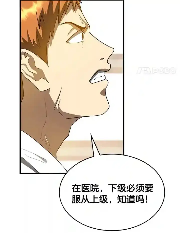 《AI神医的诞生》21.交给我吧图105