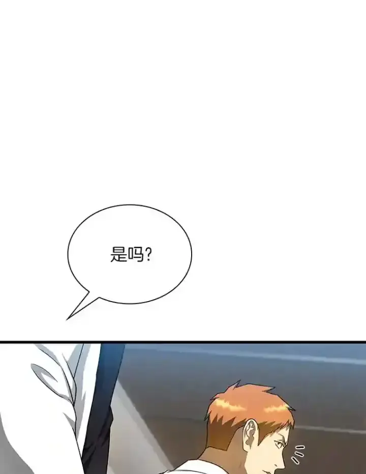 《AI神医的诞生》21.交给我吧图106