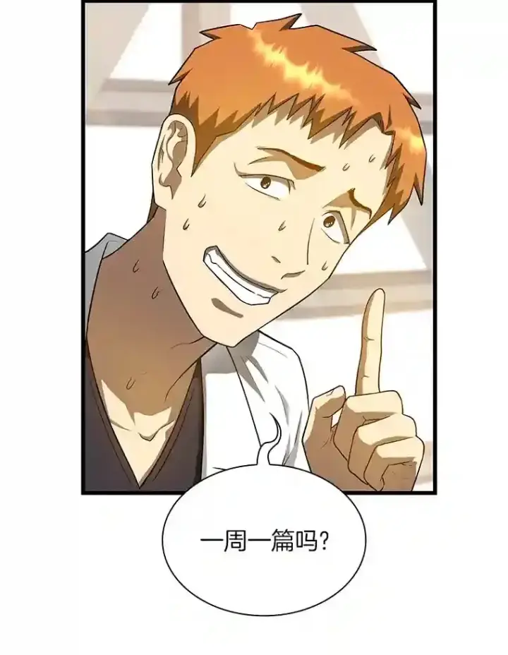 《AI神医的诞生》21.交给我吧图112