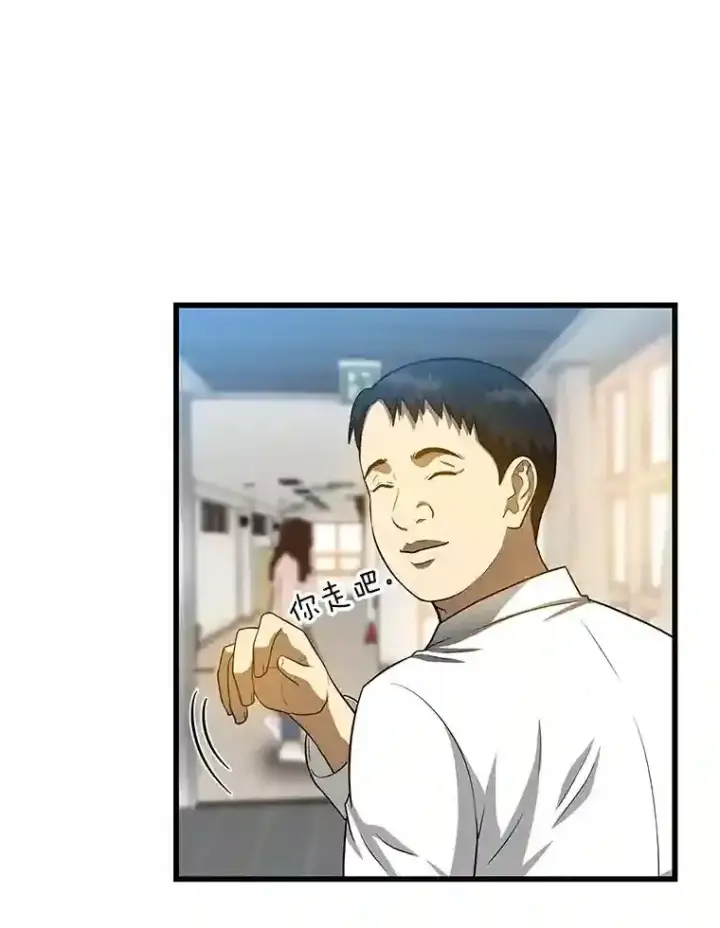 《AI神医的诞生》21.交给我吧图113