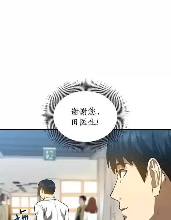《AI神医的诞生》21.交给我吧图114