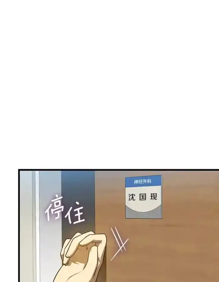 《AI神医的诞生》21.交给我吧图116