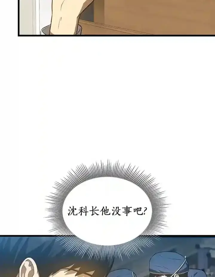 《AI神医的诞生》21.交给我吧图117