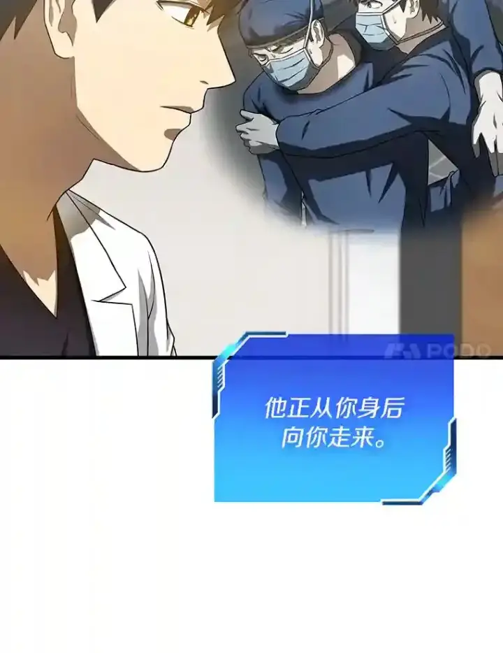 《AI神医的诞生》21.交给我吧图118