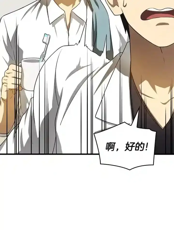 《AI神医的诞生》21.交给我吧图120