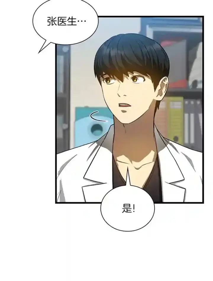 《AI神医的诞生》21.交给我吧图124