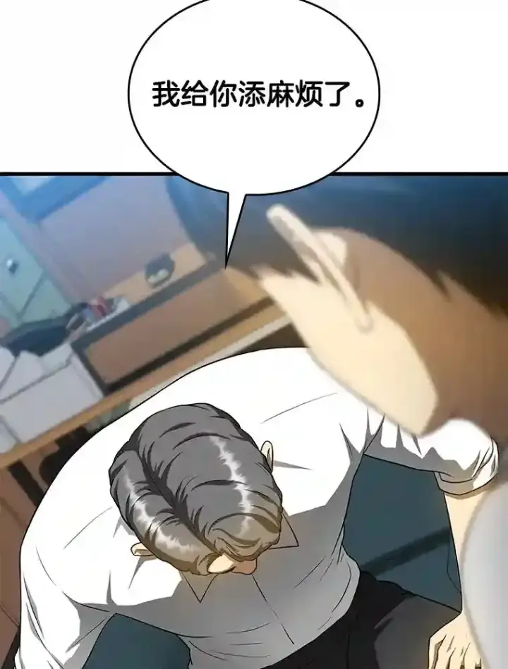 《AI神医的诞生》21.交给我吧图126